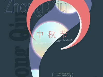 Chinese Mid-Autumn Festival 2023 autumn china chinese festival illustrator moon poster 中国 中秋 海报