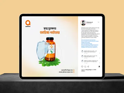 Moringa Poster branding graphic design moringa post motion graphics organic post design organic product poster design shaharias social media banner social media post social media post design