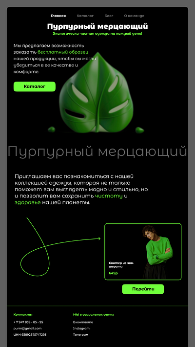 Eco site / Visual Identity branding design typography ui ux