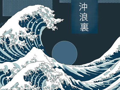 Wave Of Kanagawa branding graphic design illustration vector