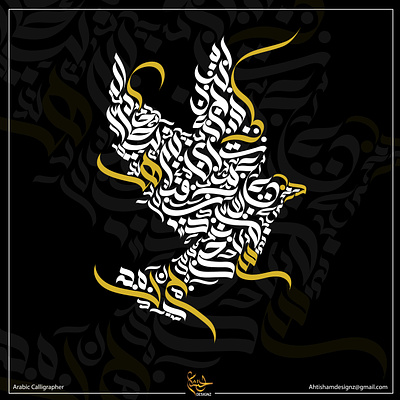 Free Hand calligraphy in Bird animation arabic arabic calligraphy logo art artist branding calligraphy calligraphy art calligraphy logo free hand calligraphy graphic design logo motion graphics ui