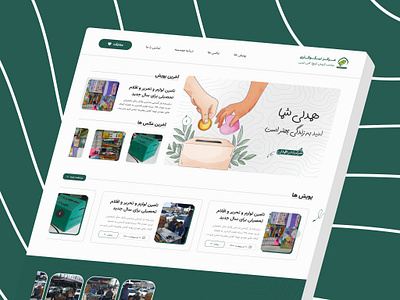 Markaz Nikokari | Public donations for humanitarian activities clean design figma graphic design home homepage iran landing page minimal persian simple ui uiux ux web web design