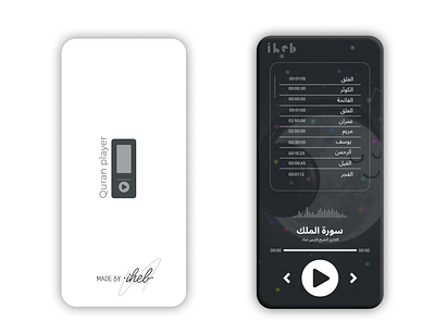 Quran audio player figma ui