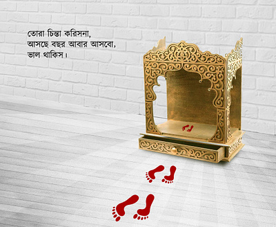 Bijoya Poster app badal barsa bijuli bijoya doshomi branding design durga ma poster durga maa durga pujo durga pujo 2023 facebook post design graphic design illustration kolkata durga pujo logo ma durga photo manipulation typography ui ux vector