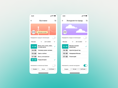 Plan your weekend in the city, Mobile App app concept design idea mobile ui ux