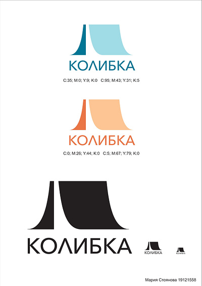 Kolibka Logo design for publishing company graphic design logo