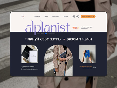 Alplanist // Landing Page // Website Concept brand concept creative custom design designer landing landing page planner ui uiux ux web webdesign website