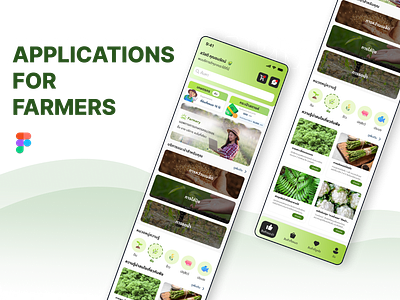 Farmery - Mobile application green mobile