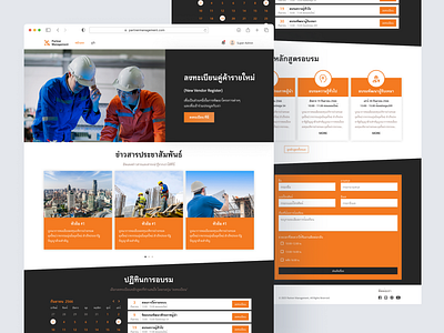 Partner Management - Landing Page design desktop ui web design
