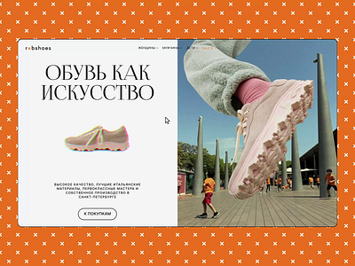 RxB | E-commerce | Redesign animation design ui ux web