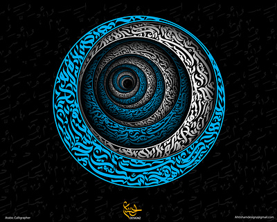 Modern Art alwisam calligrapher calligraphy calligraphymodernart calligraphyscript digitalcalligraphy graphic design khatat khatati modernart sunbuli