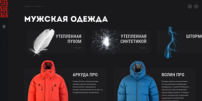 Outdoor wear store concept animation catalog design ecommerc outdoor shop store ui web