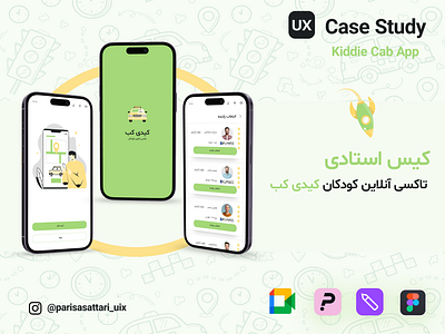 UX Case study- Online taxi for kids app design case stydy figjam figma google meet kids online taxi parisasattari ui ux پریسا ستاری