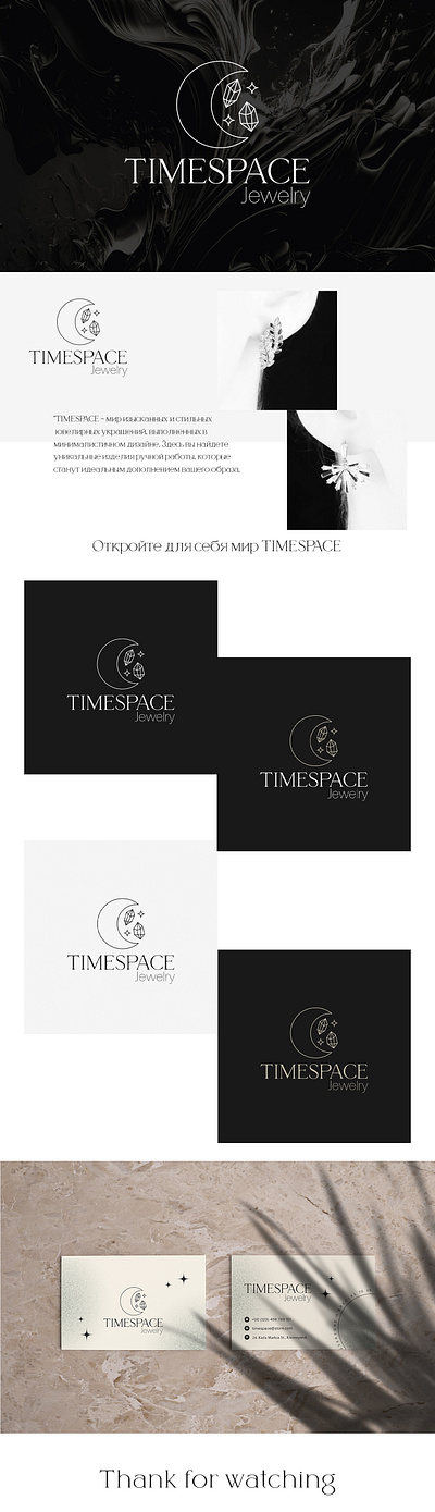 TIMESPACE - jewelry store adobe photoshop branding design graphic design illustration logo psd vector