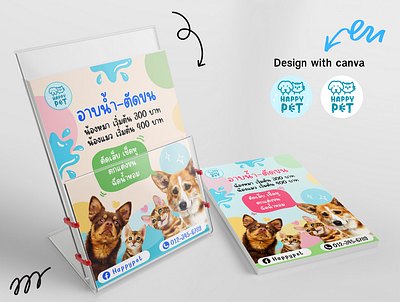 Happy Pet Shop --Design With Canva branding logo