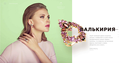 Jewellery collections animation animation jewellery site slider store ui web