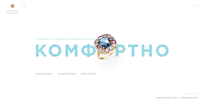 Jewellery promo catalog animation animation ecommerc jewellery slider store ui web