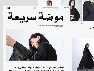 Abaya E-commerce Store arabic design web design