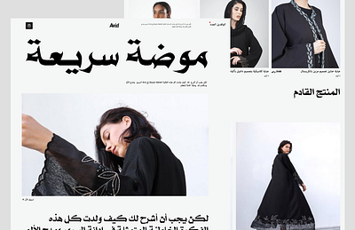 Abaya E-commerce Store arabic design web design
