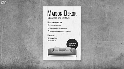 Maison Dekor-магазин мебели design flyer furniture graphic design leaflet poster print design printing repair графический дизайн дизайн листовка мебель полиграфический дизайн полиграфия постер ремонт флаер