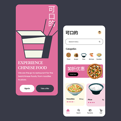 Chinese Food Ordering App design dribble food ui uidesign uiux ux ux ui