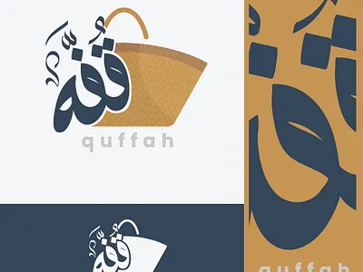 quffah logo arab basket calligraphy oman quffah shop shopping typography