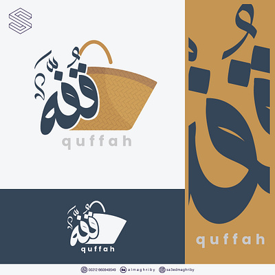 quffah logo arab basket calligraphy oman quffah shop shopping typography