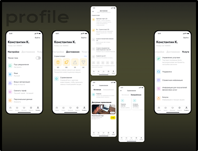 Banking app - profile screen app banking mobileapp mobilebank profile profilescreen ui
