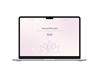 Midwifery Landing Page branding graphic design midwifery ui ux