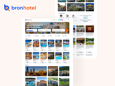 BronHotel - webiste for hotel booking booking design hotel hotels ui ui design ui дизайн uiux uiux design ux uxui website wireframe вебсайт отель