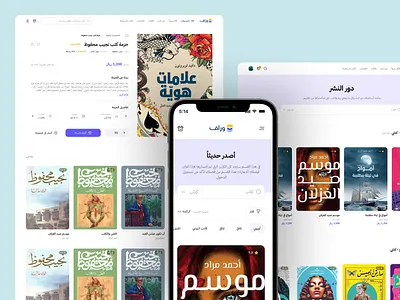 Book Store | Warraq books bookstore clean colorful ecommerce shop simple store ui ux