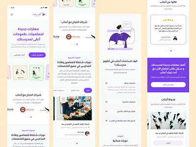 Edtech Platform for Teachers | Aanaab clean courses design edtech flat landing page minimal platform startup ui uiux ux web website