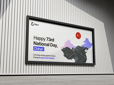 Chinese National Day banner design for IOM web3 green mobility.. banner banner design blockchain brand design branding china chinese colourful cool design futuristic graphic design green mbility national day post post design poster poster design tech web3