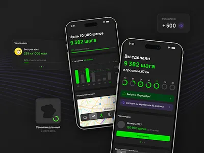 application for converting physical activity into charity app charity design donation figma graphic design mobile ui ux