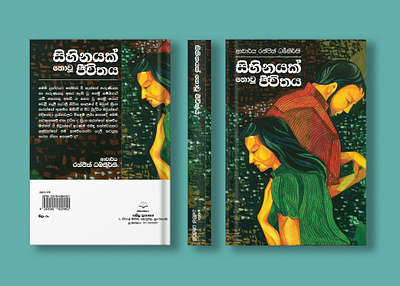 Book Cover adobe indesign cover design graphic design printing
