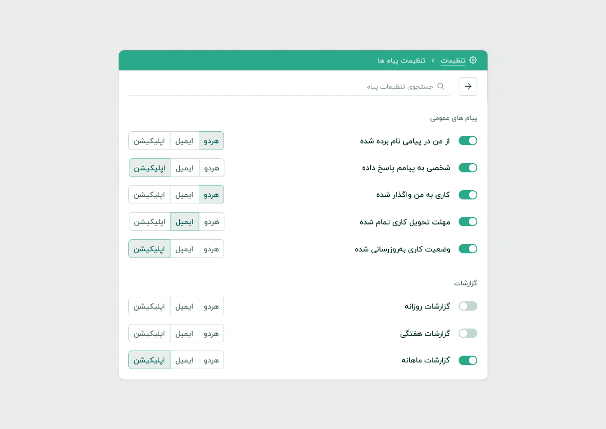 Dark and light modes for notification settings dark light notification ui