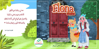 ILLUSTRATION FLONA STORIES animation anime illustrasion art branding childrens books design drawing fanart graphic design illustration illustration anime logo