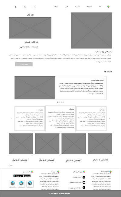 Wireframe of two different sites ui ux wireframe