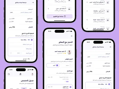 Tutor Booking & Checkout Flow | Momtaz booking checkout clean design edtech education minimal mobile simple ui uiux ux uxdesign