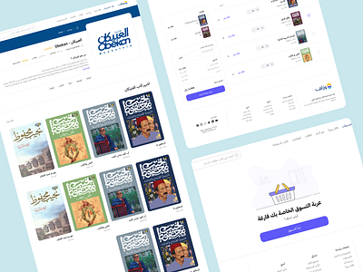 Arabic Book Store books checkout clean design ecommerce minimal shop simple store ui uiux ux website