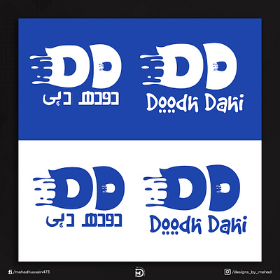 Doodh Dahi Dairy Logo animation branding graphic design logo ui