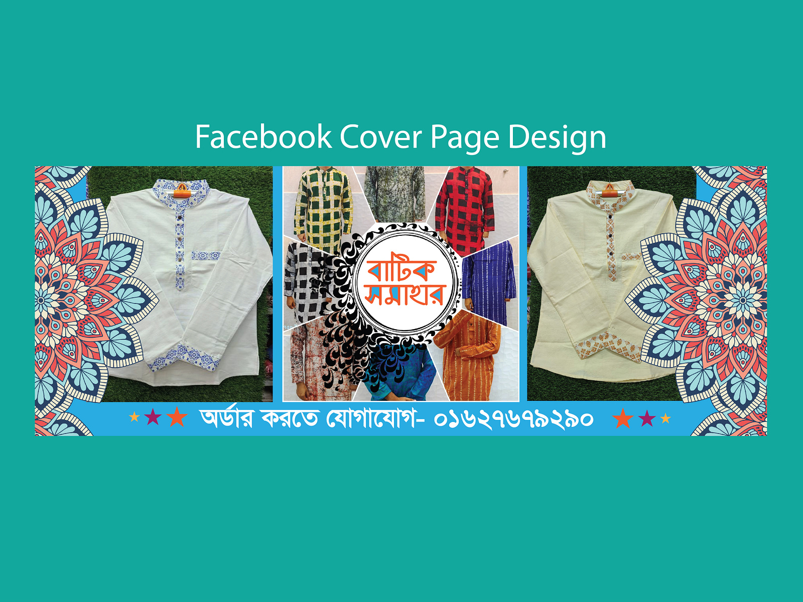 facebook-cover-page-design-cover-page-bangla-modern-by-arnil-ajha