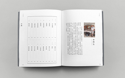 三李画集 - Painting Collection Book book book design catalog chinese contents design exhibition foreword graphic design illustration layout mandarin painter painting profile publication text