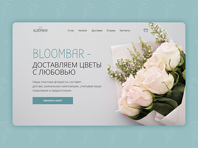 website flower shop website flower shop