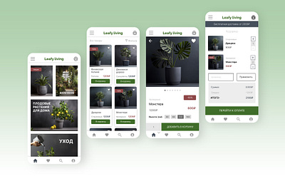 Plant shop app app app design catalogue e shop e shop app flower shop plant shop ui