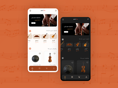 Music instrument online shop design graphic design music onlineshop product design ui uiux userexperience userinterface ux طراحی طراحی رابط کاربری طراحی محصول