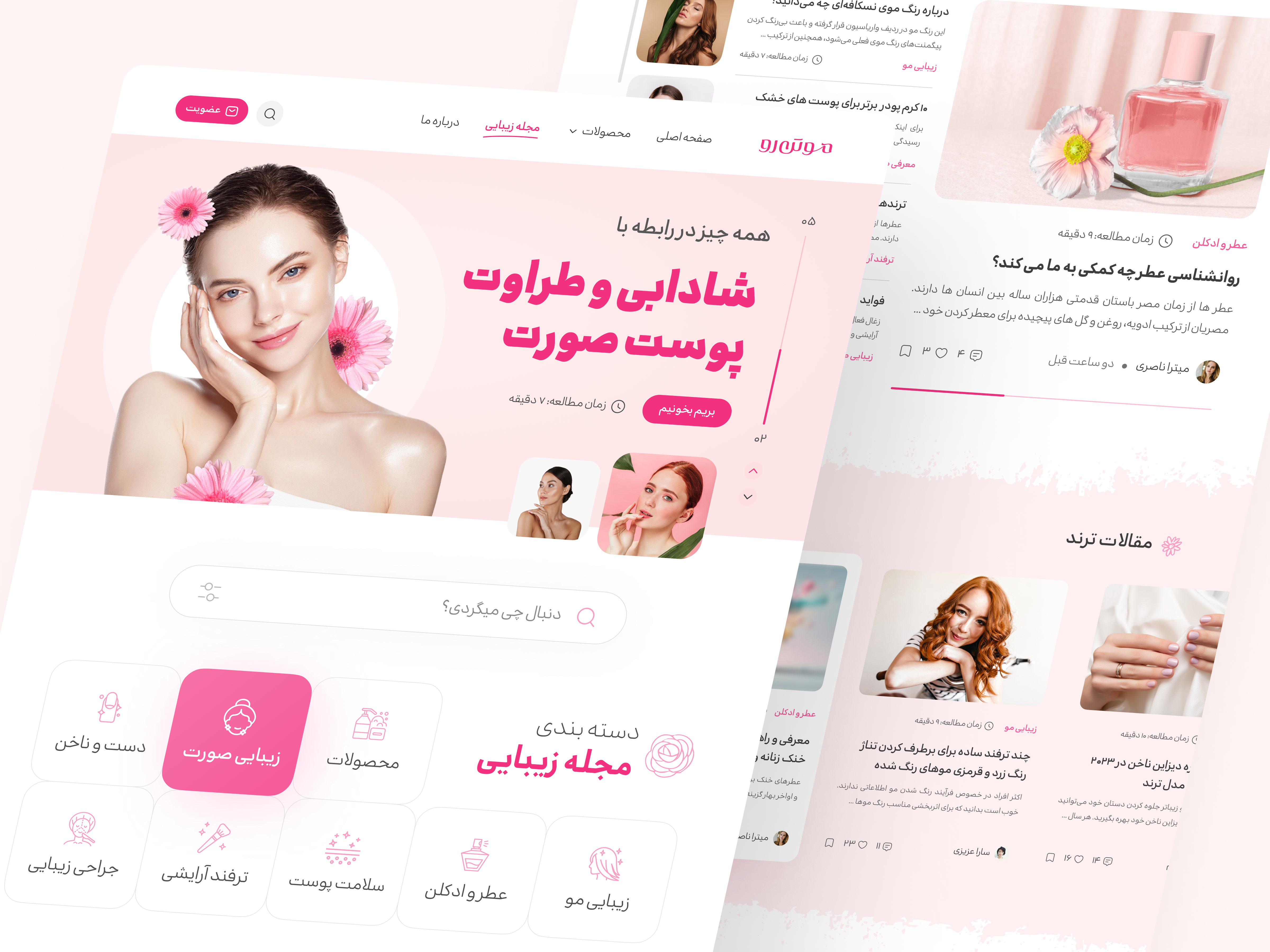 Beauty Blog beauty beauty blog beauty website blog blog website cosmetic ecommerce farsi farsi blog farsi design farsi website hair nail persian persian blog persian website skin beauty ui uidesign webdesign