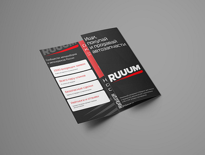 Leaflet for Ruuum autoparts auto auto parts booklet branding brochure car design flyer graphic design illustration leaflet logo motors vector