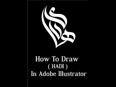 How To Draw HADI with Calligraphy Brush in Adobe Illustrator 3d adobe illustrator arabic logo arabic name calligraphy calligraphy islam graphic graphic design graphicdesign logo logo design logo designz