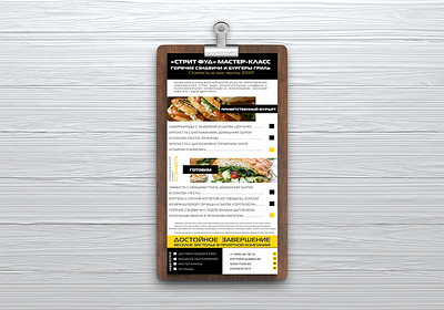 Меню | Menu branding graphic design logo